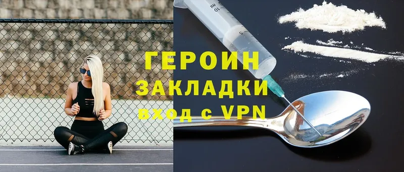 Героин Heroin  ссылка на мегу ссылка  Андреаполь 